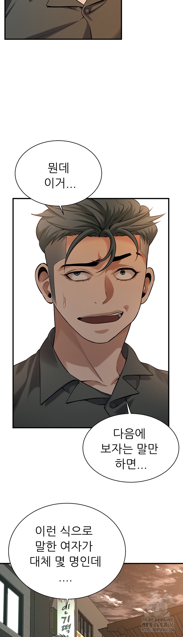 Bastard Raw - Chapter 62 [photo 38] - MangaPorn