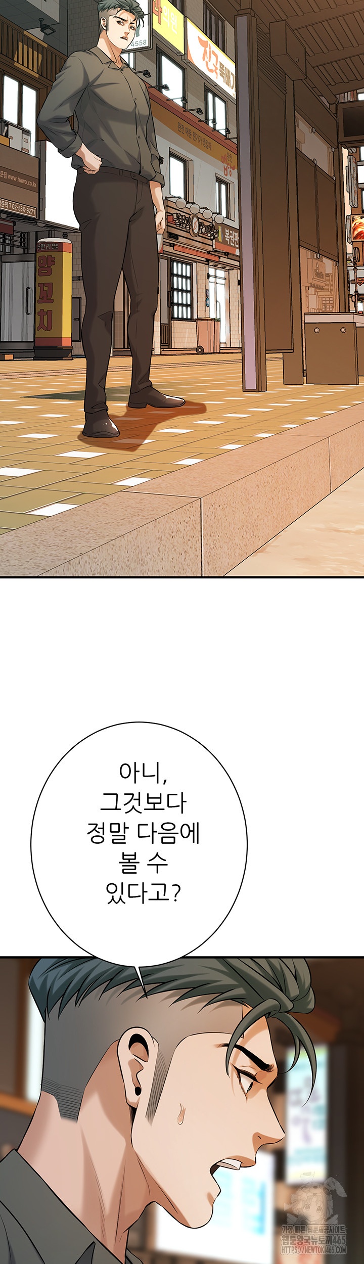 Bastard Raw - Chapter 62 [photo 39] - MangaPorn