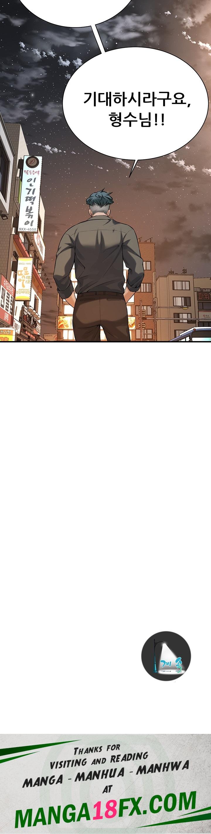 Bastard Raw - Chapter 62 [photo 43] - MangaPorn