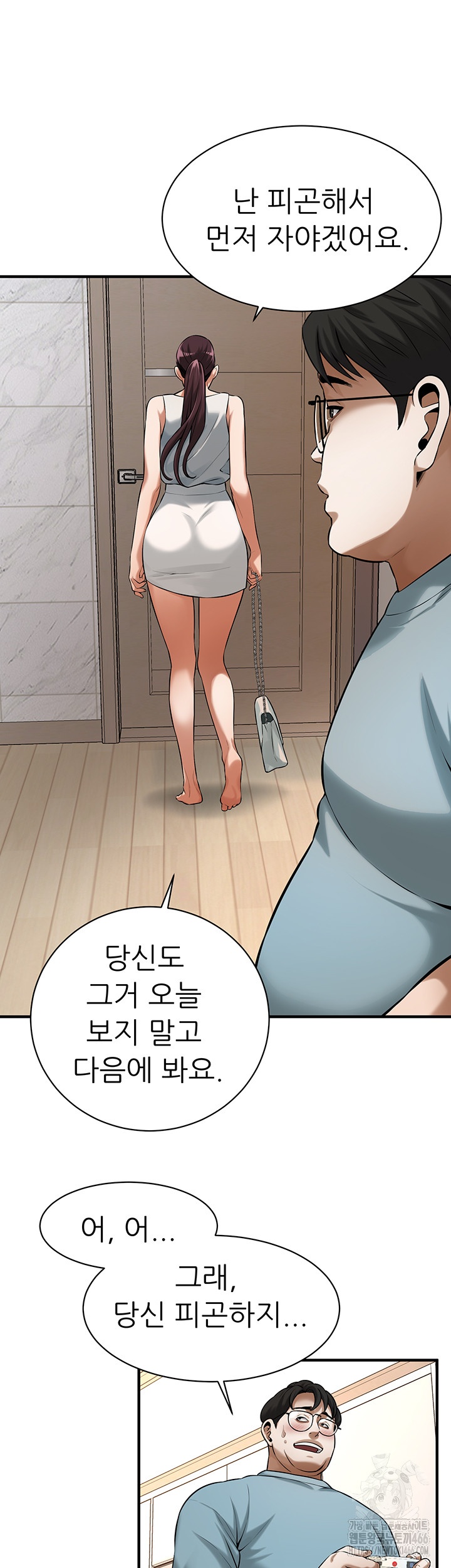 Bastard Raw - Chapter 63 [photo 11] - MangaPorn