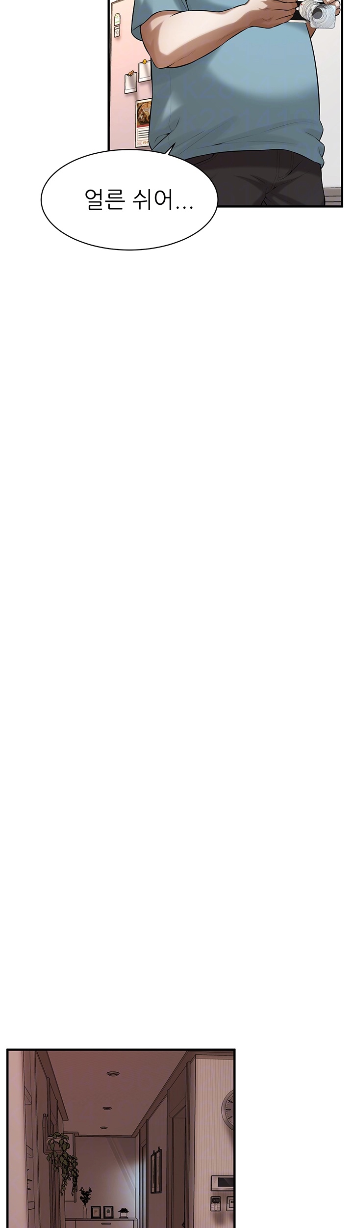 Bastard Raw - Chapter 63 [photo 12] - MangaPorn