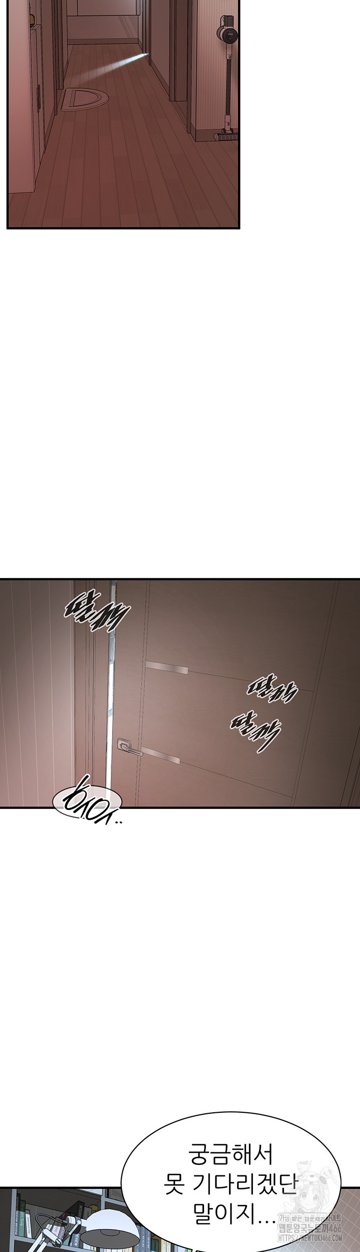 Bastard Raw - Chapter 63 [photo 13] - MangaPorn