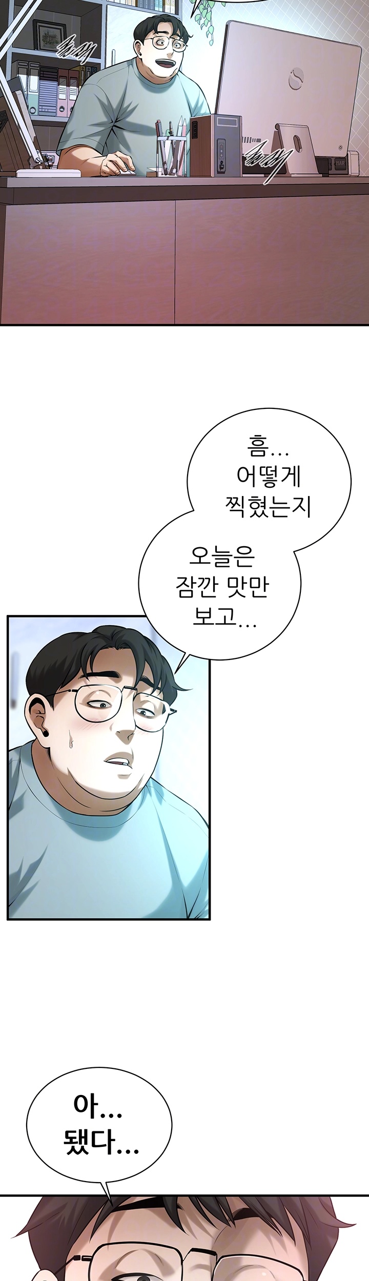 Bastard Raw - Chapter 63 [photo 14] - MangaPorn