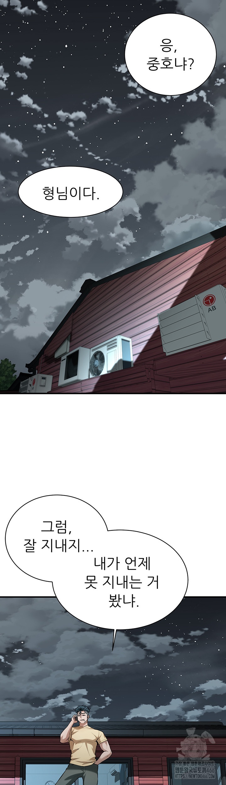 Bastard Raw - Chapter 63 [photo 2] - MangaPorn