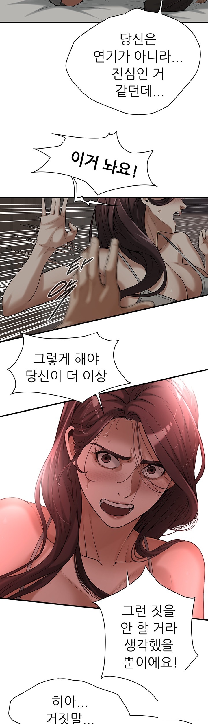 Bastard Raw - Chapter 63 [photo 24] - MangaPorn