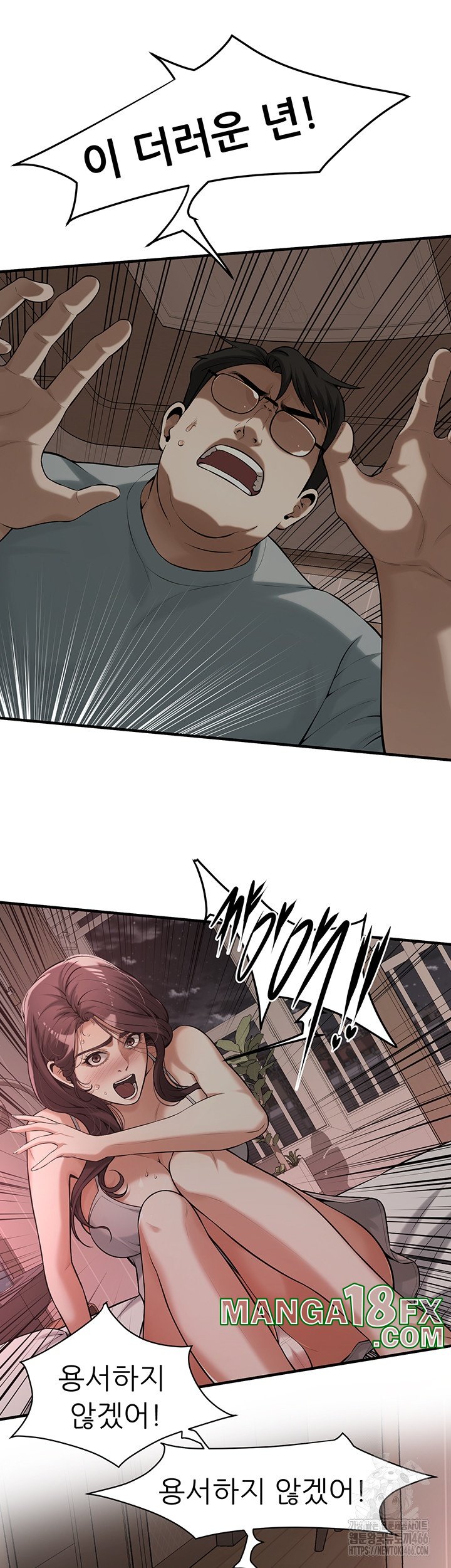 Bastard Raw - Chapter 63 [photo 26] - MangaPorn