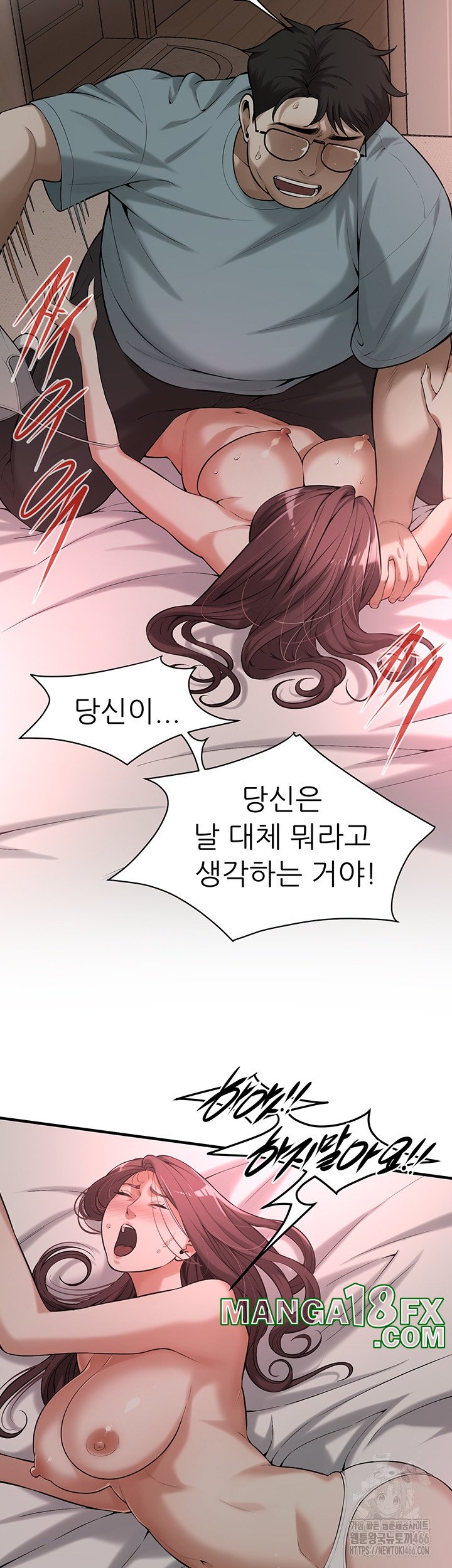 Bastard Raw - Chapter 63 [photo 27] - MangaPorn