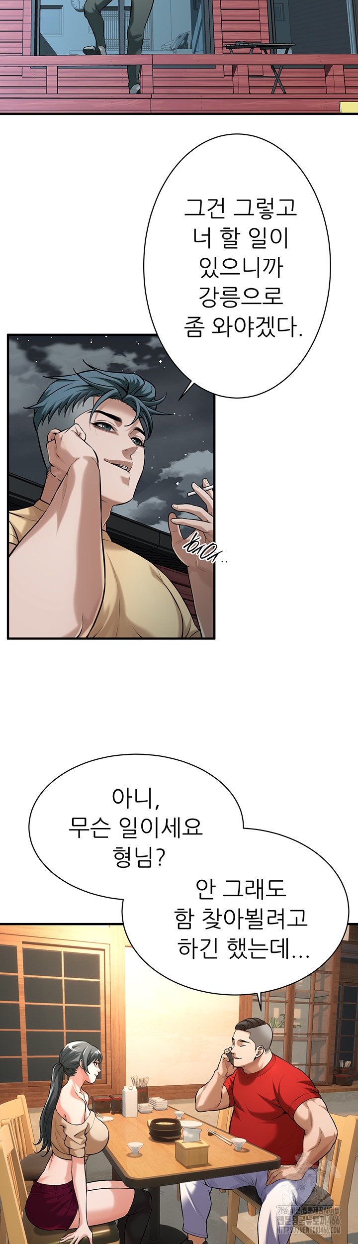 Bastard Raw - Chapter 63 [photo 3] - MangaPorn