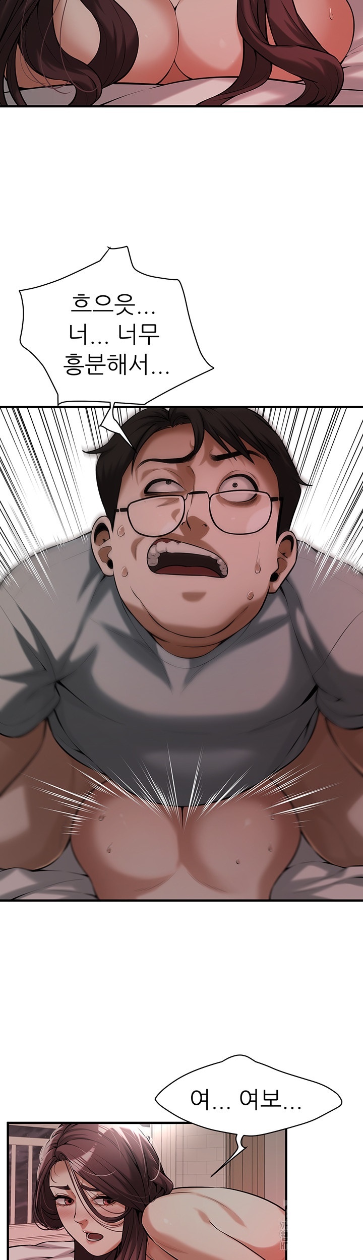 Bastard Raw - Chapter 63 [photo 34] - MangaPorn