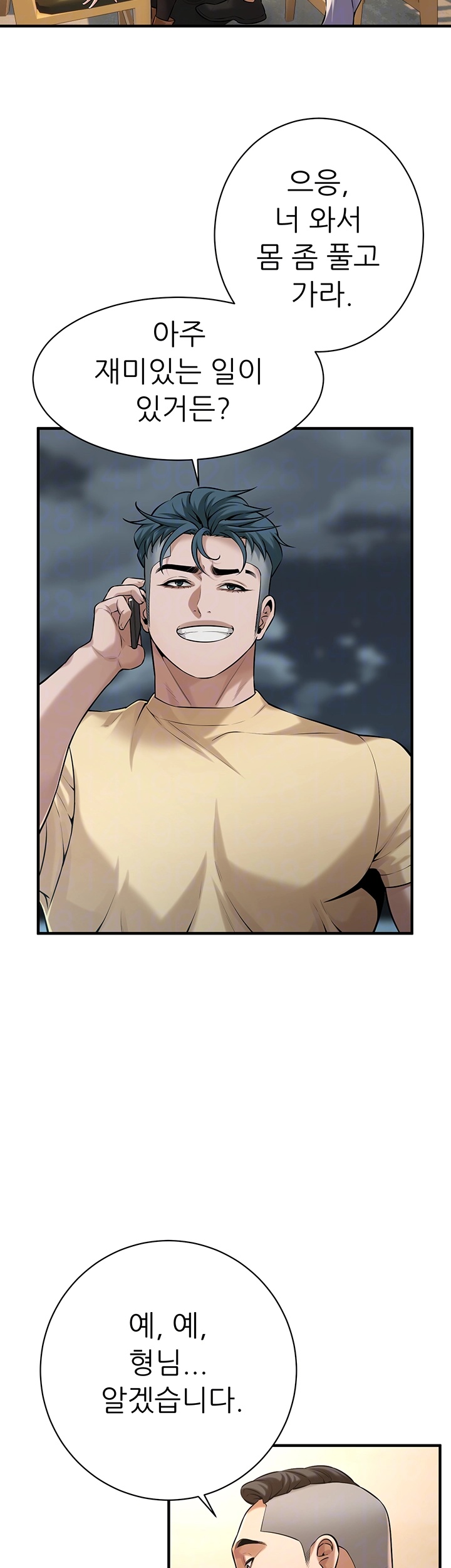 Bastard Raw - Chapter 63 [photo 4] - MangaPorn