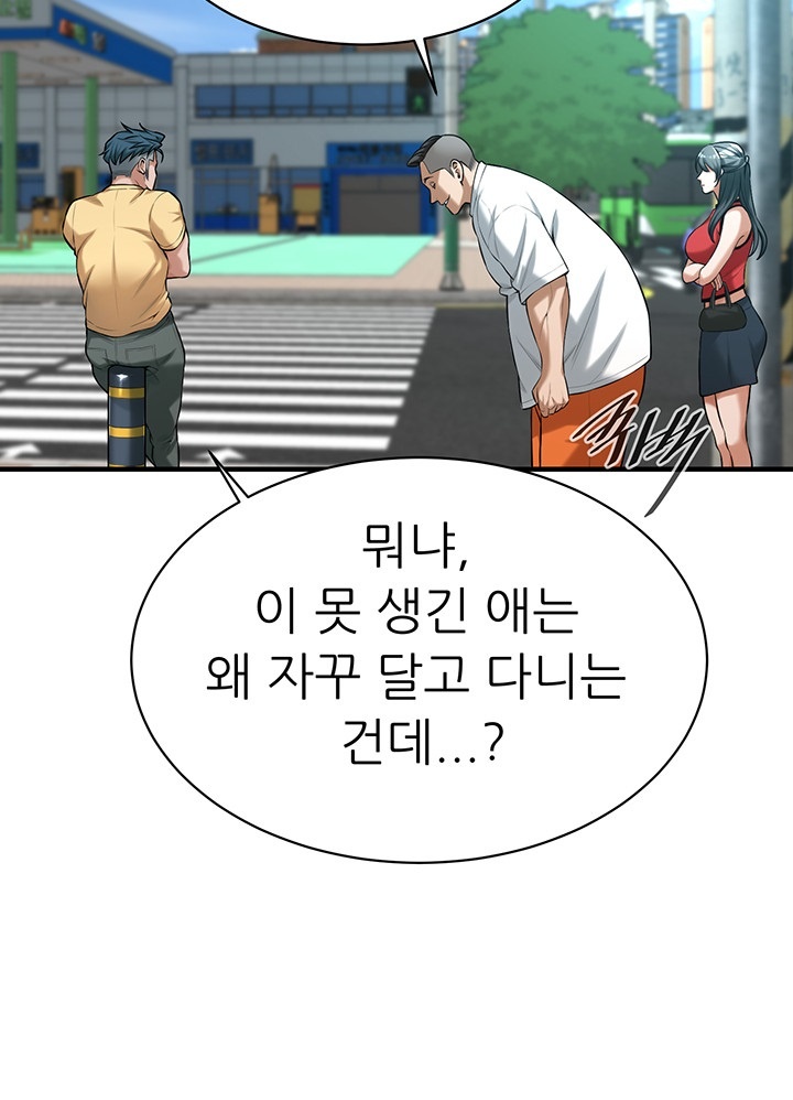 Bastard Raw - Chapter 63 [photo 40] - MangaPorn