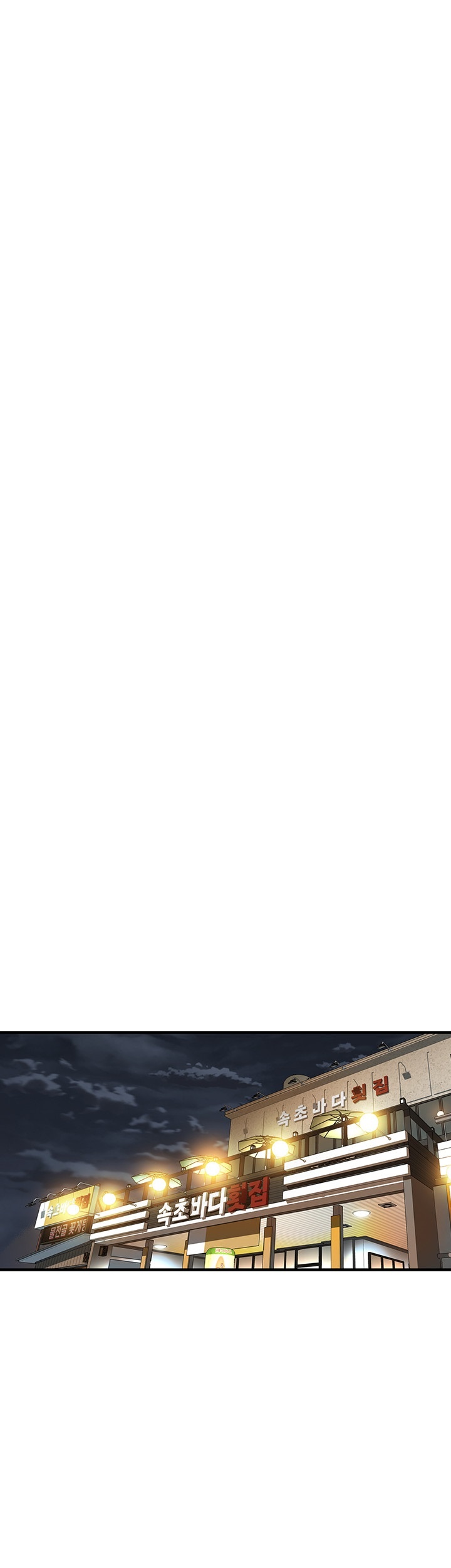 Bastard Raw - Chapter 63 [photo 43] - MangaPorn