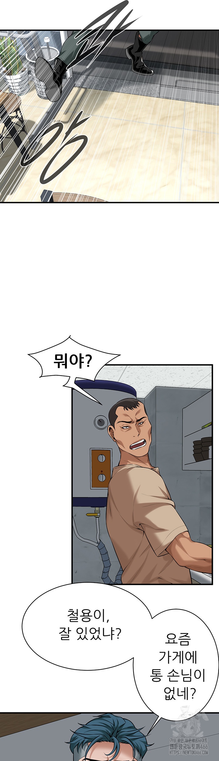 Bastard Raw - Chapter 63 [photo 44] - MangaPorn