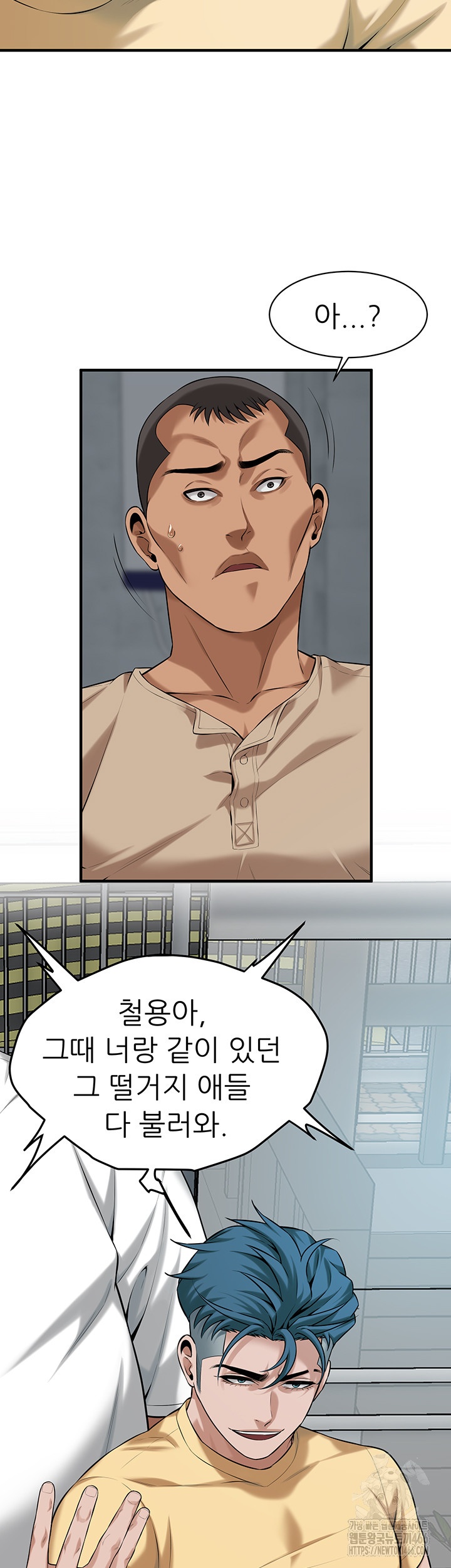 Bastard Raw - Chapter 63 [photo 47] - MangaPorn