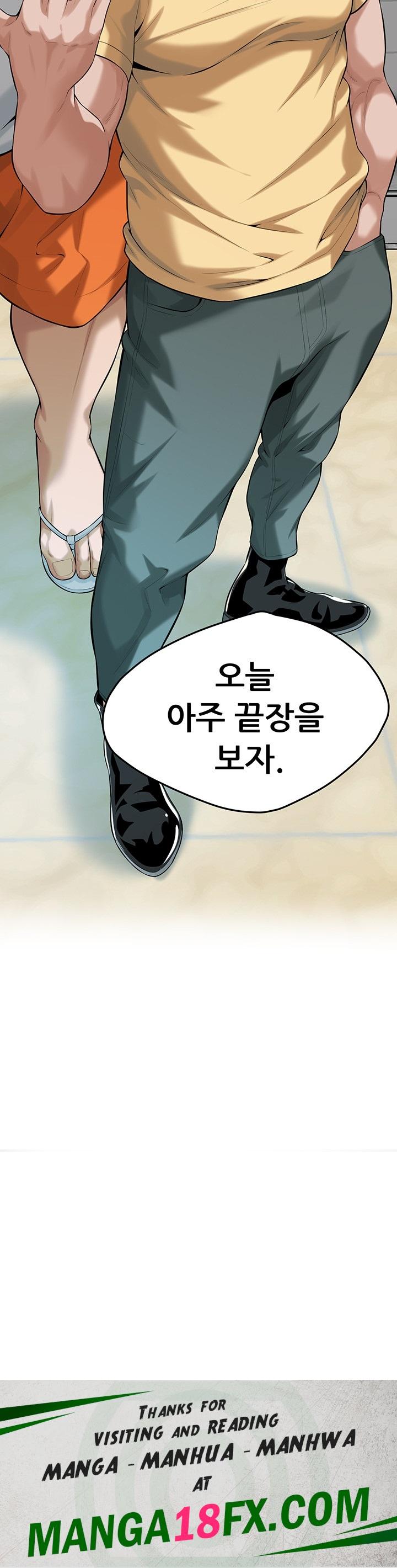 Bastard Raw - Chapter 63 [photo 48] - MangaPorn