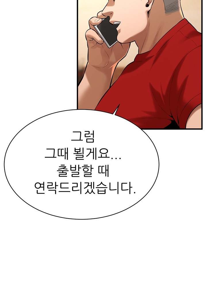 Bastard Raw - Chapter 63 [photo 5] - MangaPorn