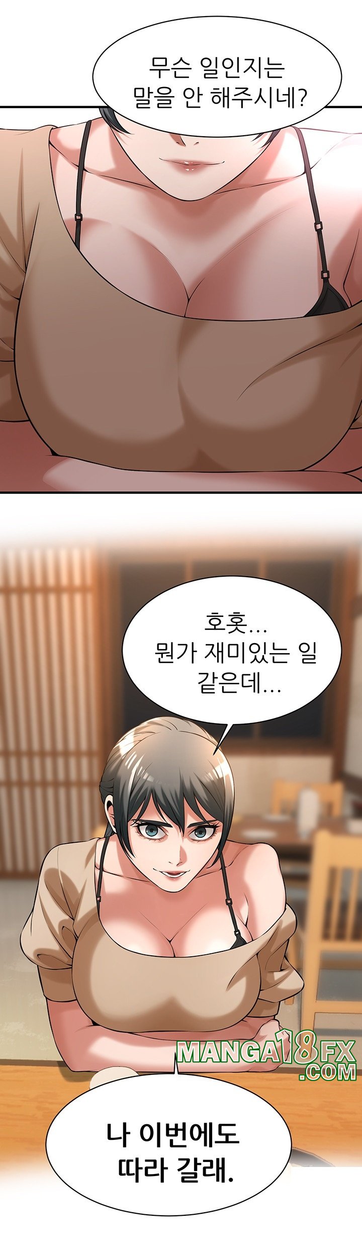 Bastard Raw - Chapter 63 [photo 7] - MangaPorn