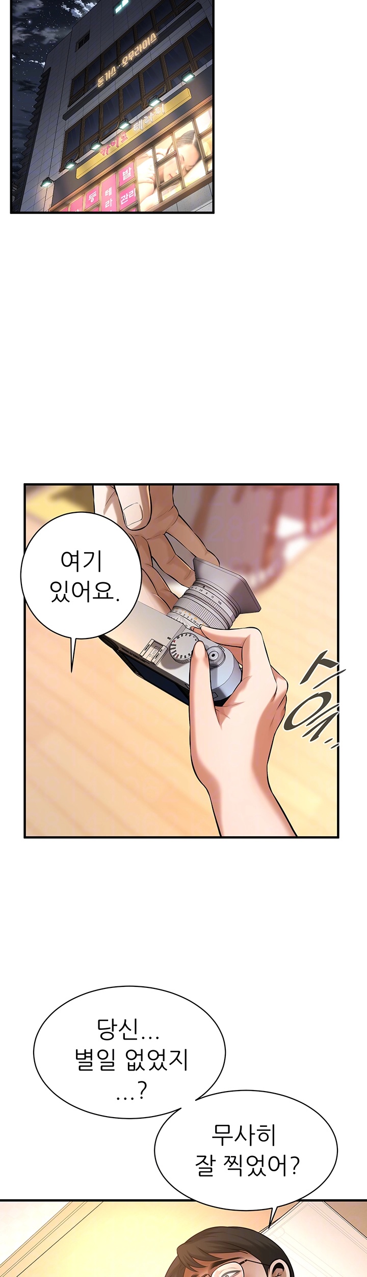 Bastard Raw - Chapter 63 [photo 9] - MangaPorn