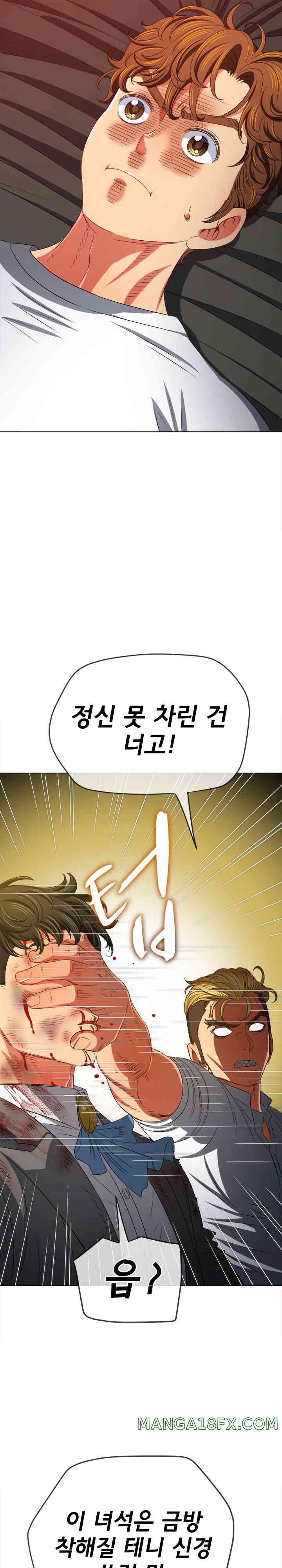 My High School Bully Raw - Chapter 214 [photo 11] - MangaPorn