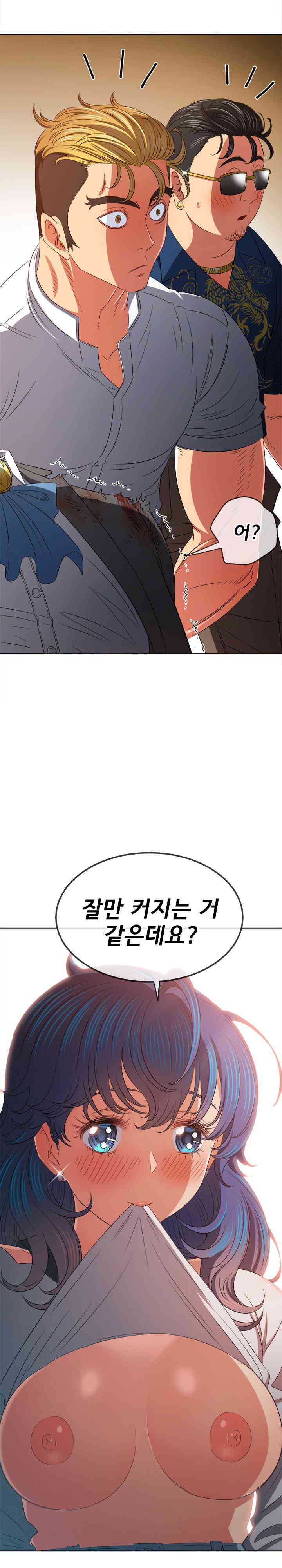 My High School Bully Raw - Chapter 214 [photo 17] - MangaPorn