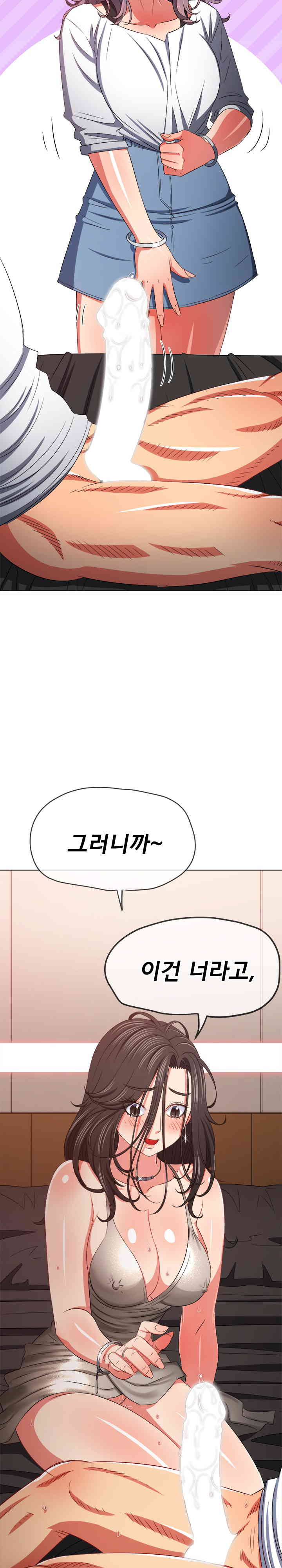 My High School Bully Raw - Chapter 214 [photo 23] - MangaPorn