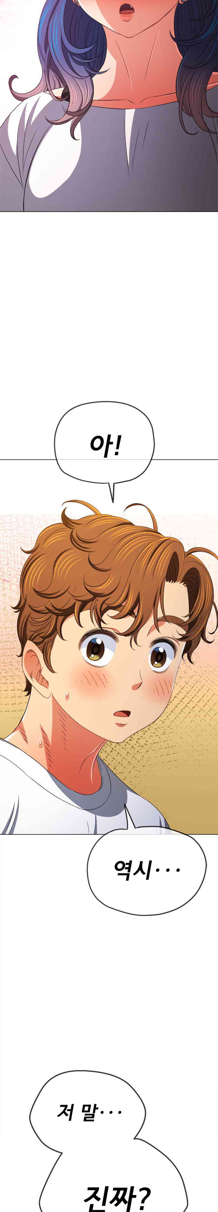 My High School Bully Raw - Chapter 214 [photo 26] - MangaPorn