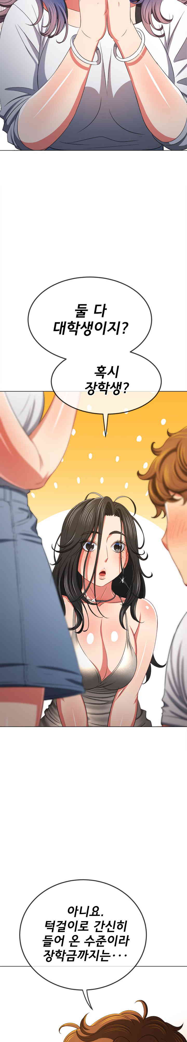 My High School Bully Raw - Chapter 214 [photo 28] - MangaPorn