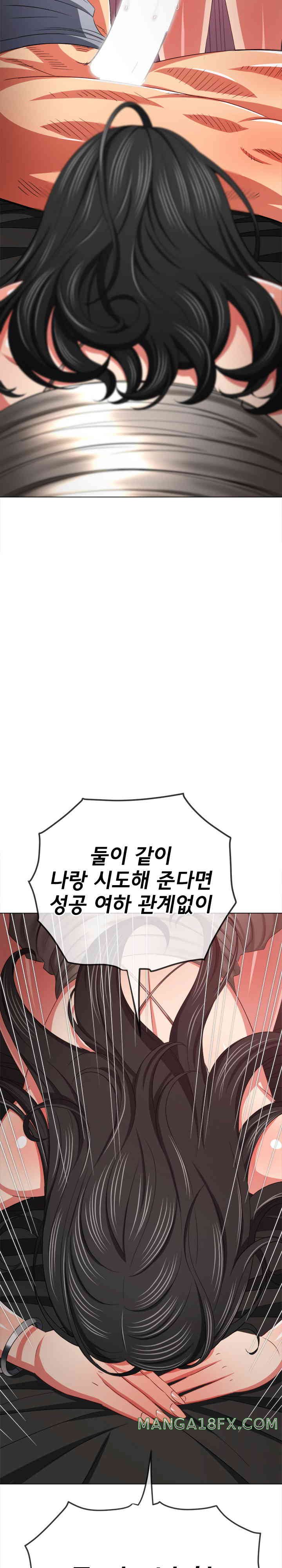 My High School Bully Raw - Chapter 214 [photo 31] - MangaPorn