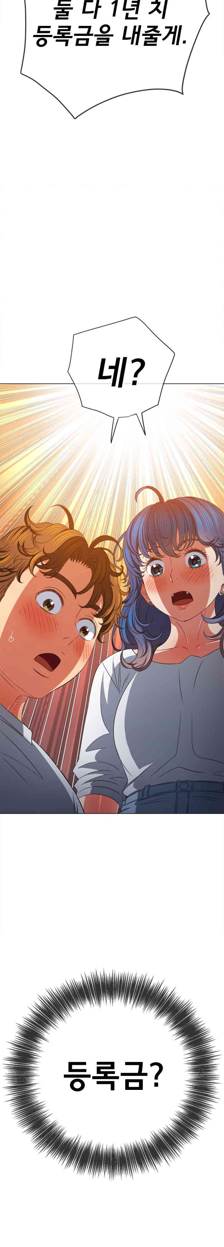 My High School Bully Raw - Chapter 214 [photo 32] - MangaPorn