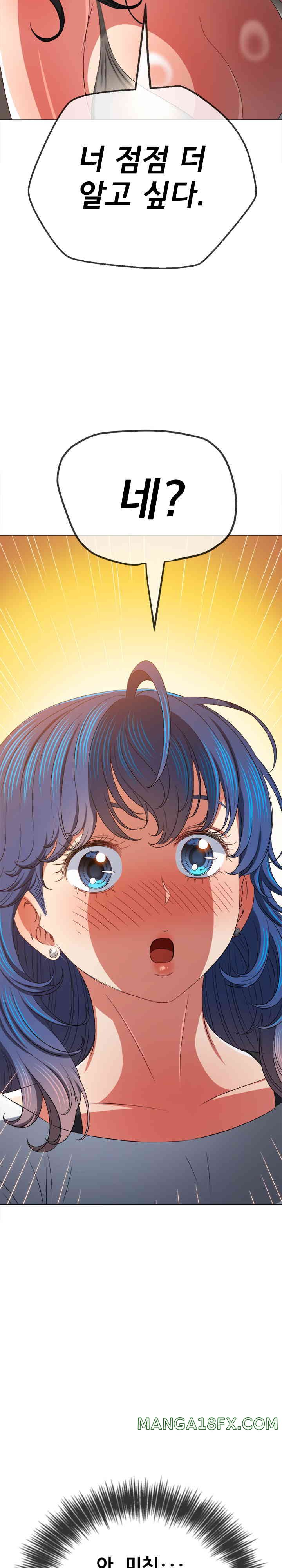 My High School Bully Raw - Chapter 214 [photo 4] - MangaPorn