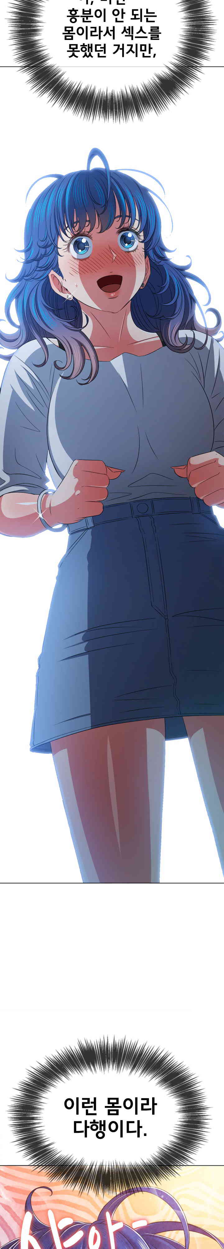 My High School Bully Raw - Chapter 214 [photo 5] - MangaPorn