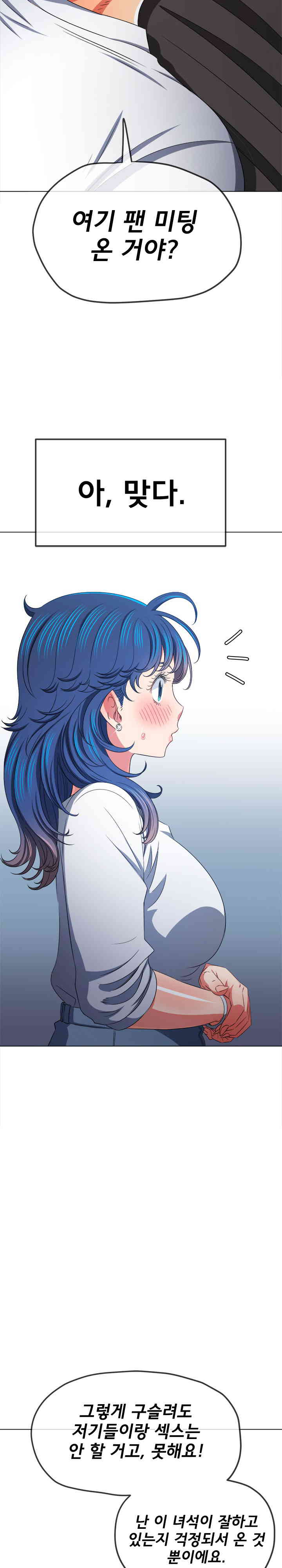 My High School Bully Raw - Chapter 214 [photo 7] - MangaPorn