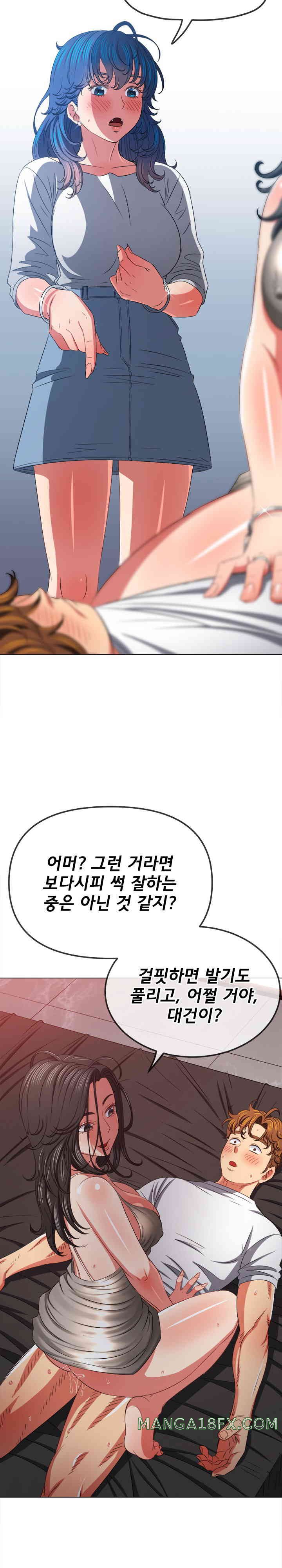 My High School Bully Raw - Chapter 214 [photo 8] - MangaPorn