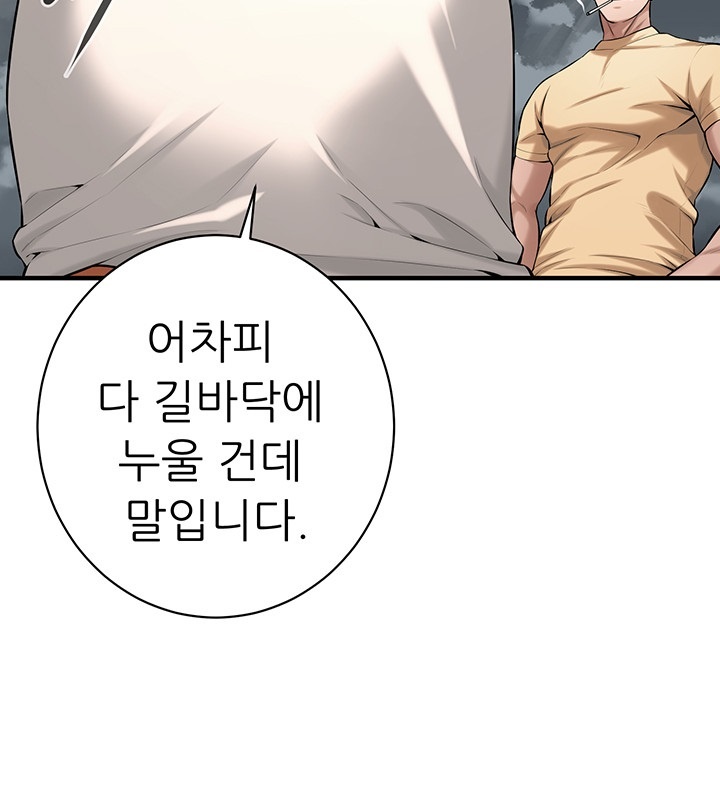 Bastard Raw - Chapter 64 [photo 10] - MangaPorn