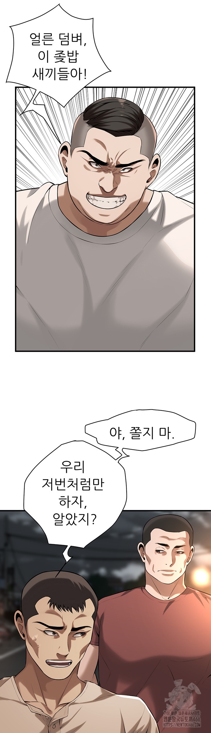 Bastard Raw - Chapter 64 [photo 11] - MangaPorn