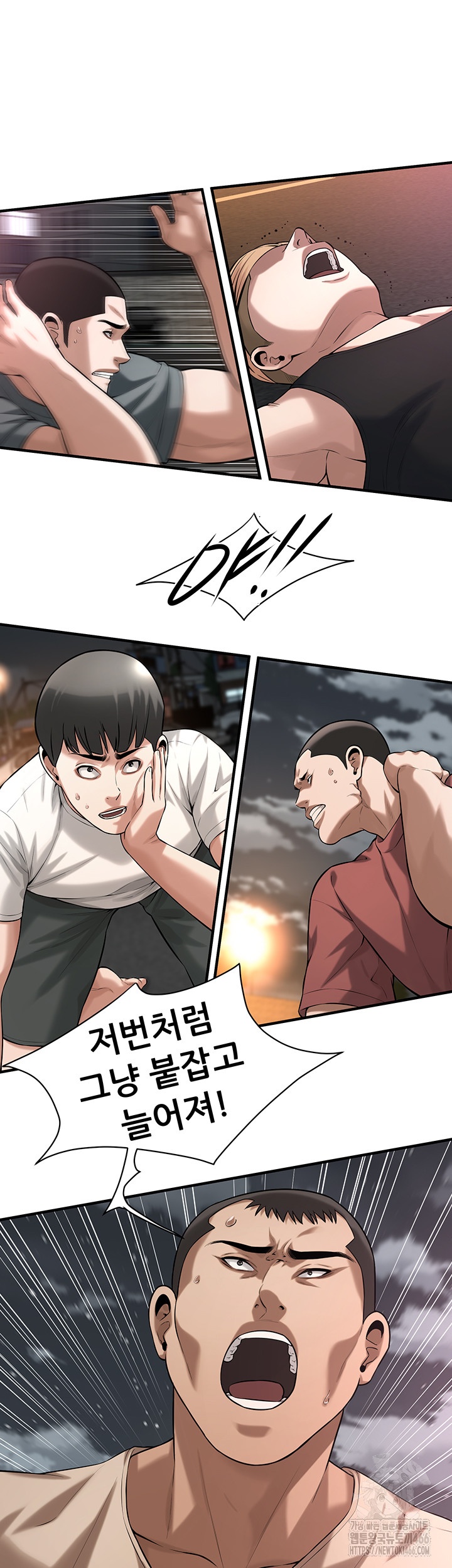 Bastard Raw - Chapter 64 [photo 21] - MangaPorn