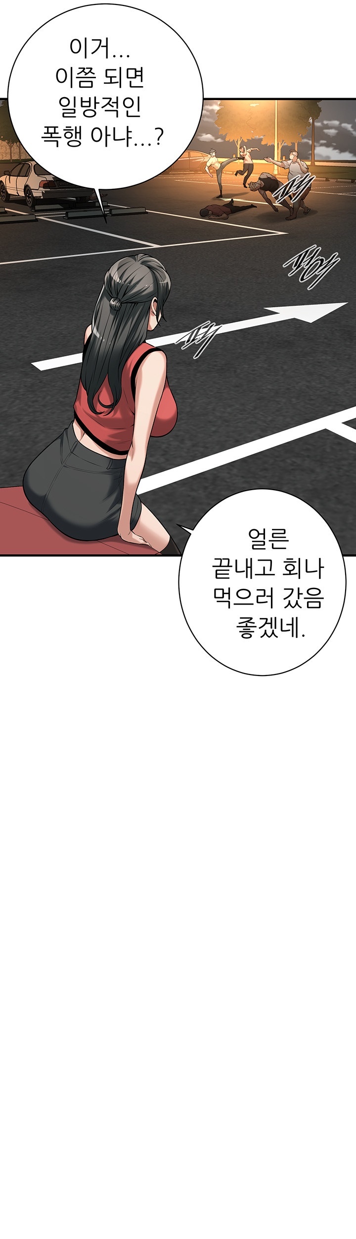 Bastard Raw - Chapter 64 [photo 26] - MangaPorn