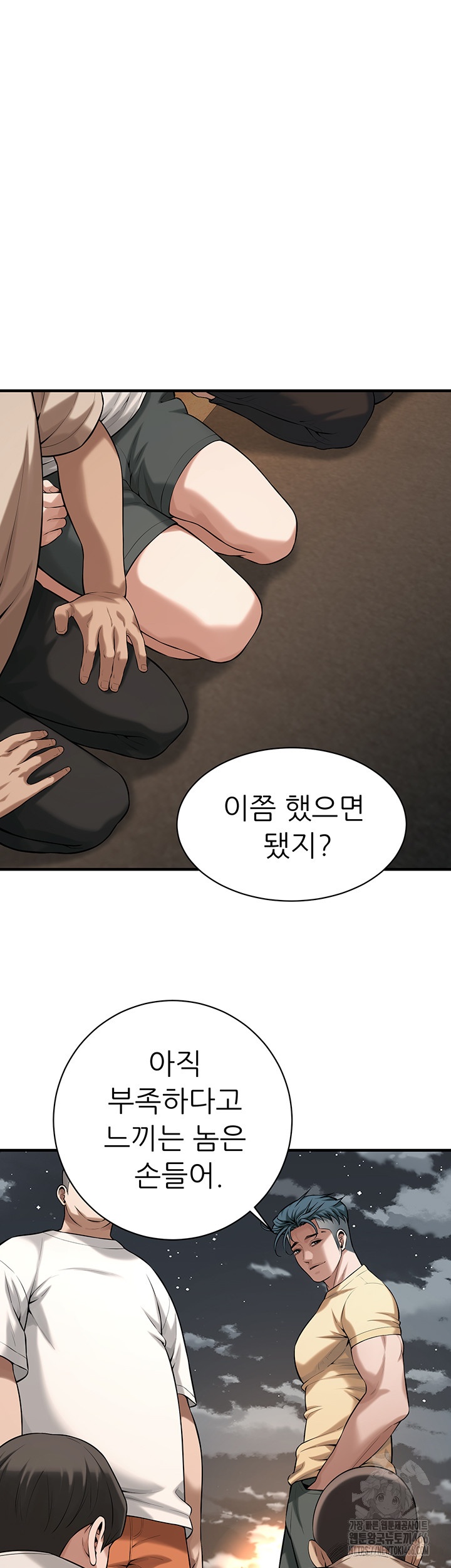 Bastard Raw - Chapter 64 [photo 27] - MangaPorn