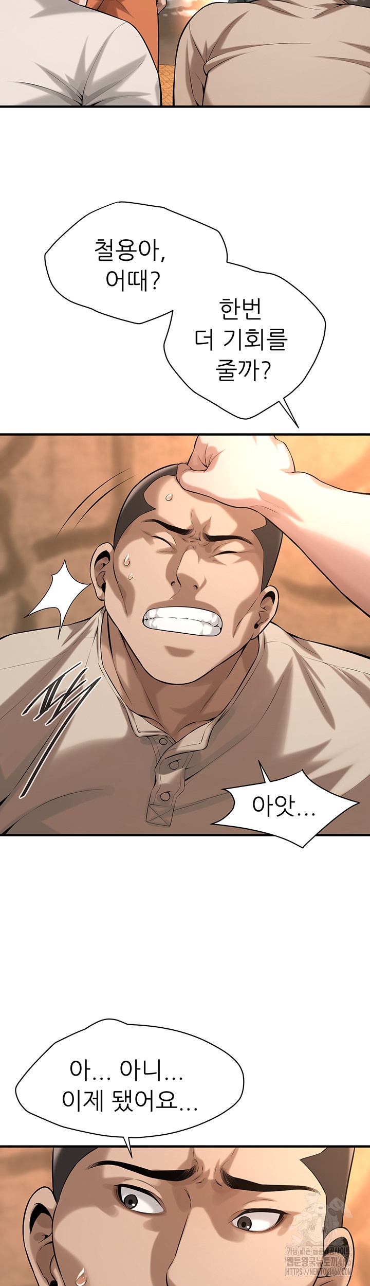 Bastard Raw - Chapter 64 [photo 28] - MangaPorn