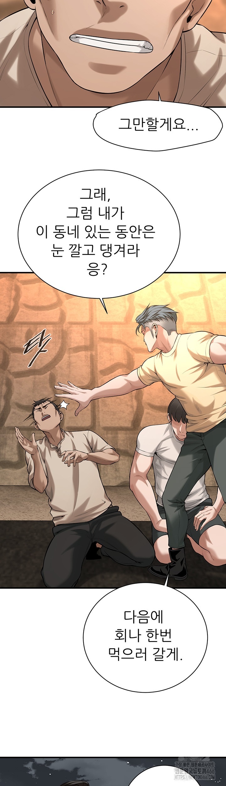 Bastard Raw - Chapter 64 [photo 29] - MangaPorn