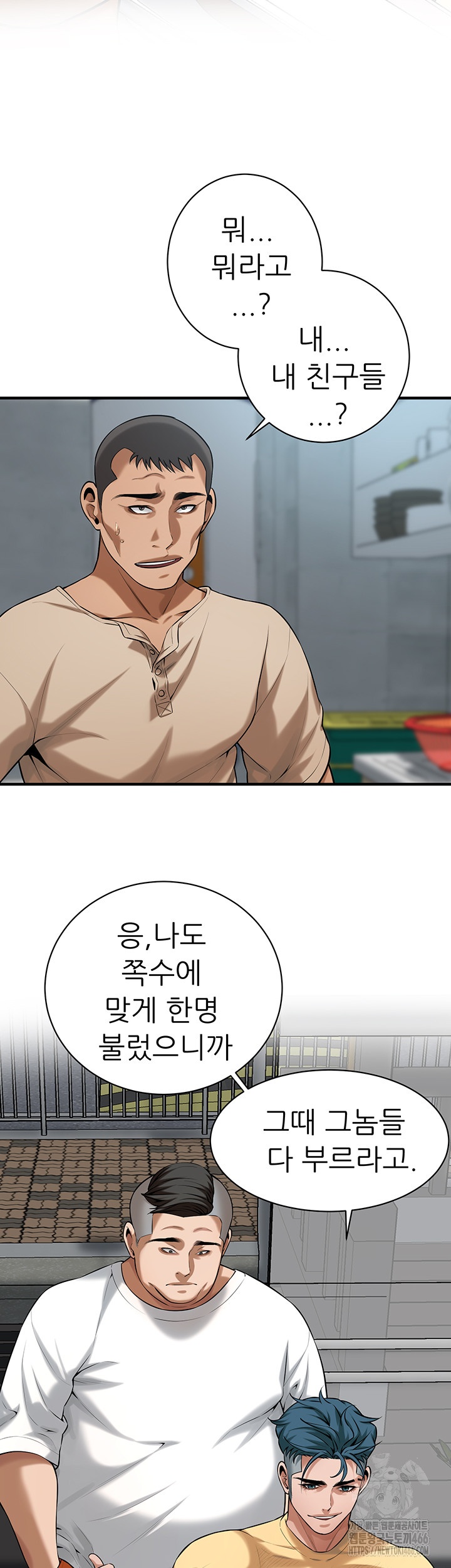 Bastard Raw - Chapter 64 [photo 3] - MangaPorn