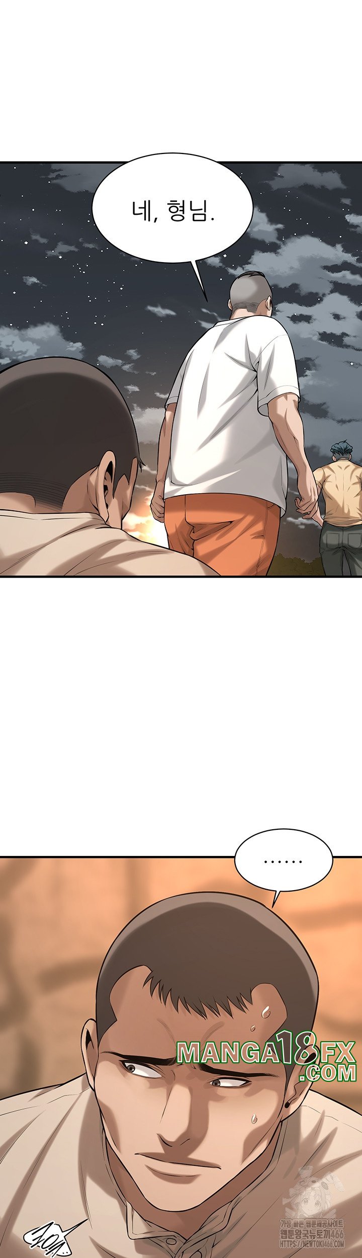 Bastard Raw - Chapter 64 [photo 31] - MangaPorn