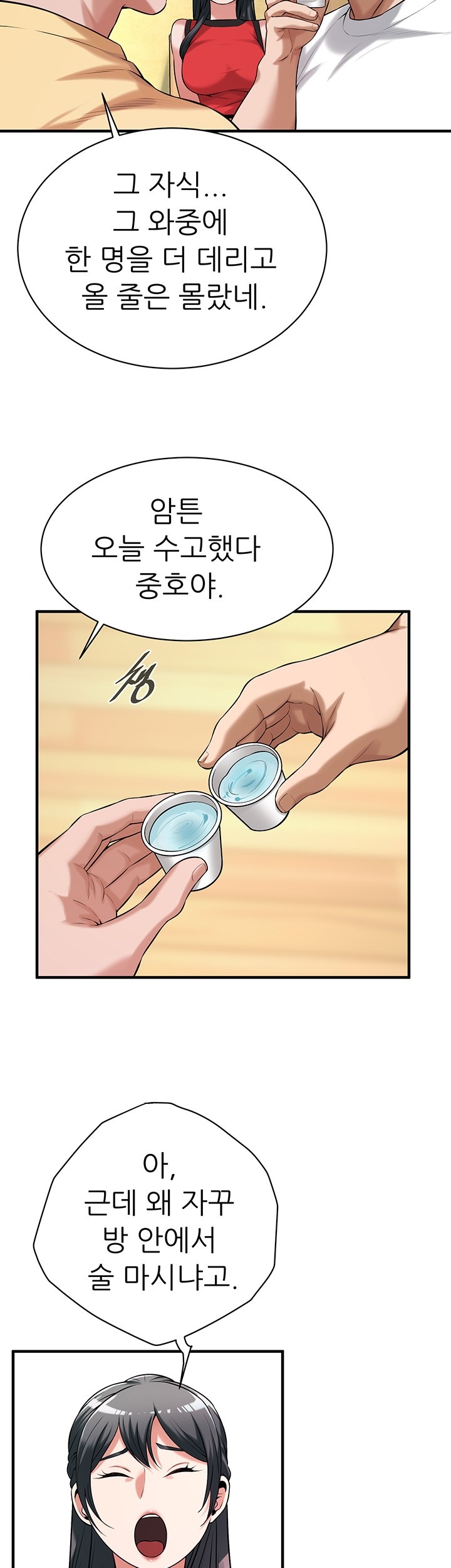 Bastard Raw - Chapter 64 [photo 34] - MangaPorn