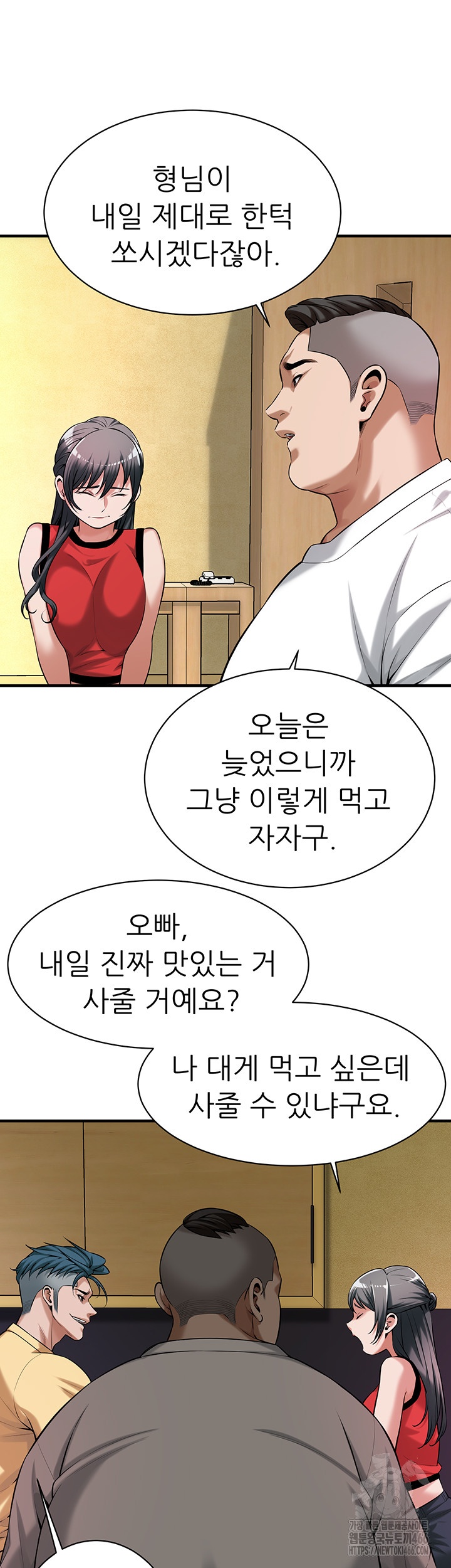 Bastard Raw - Chapter 64 [photo 36] - MangaPorn