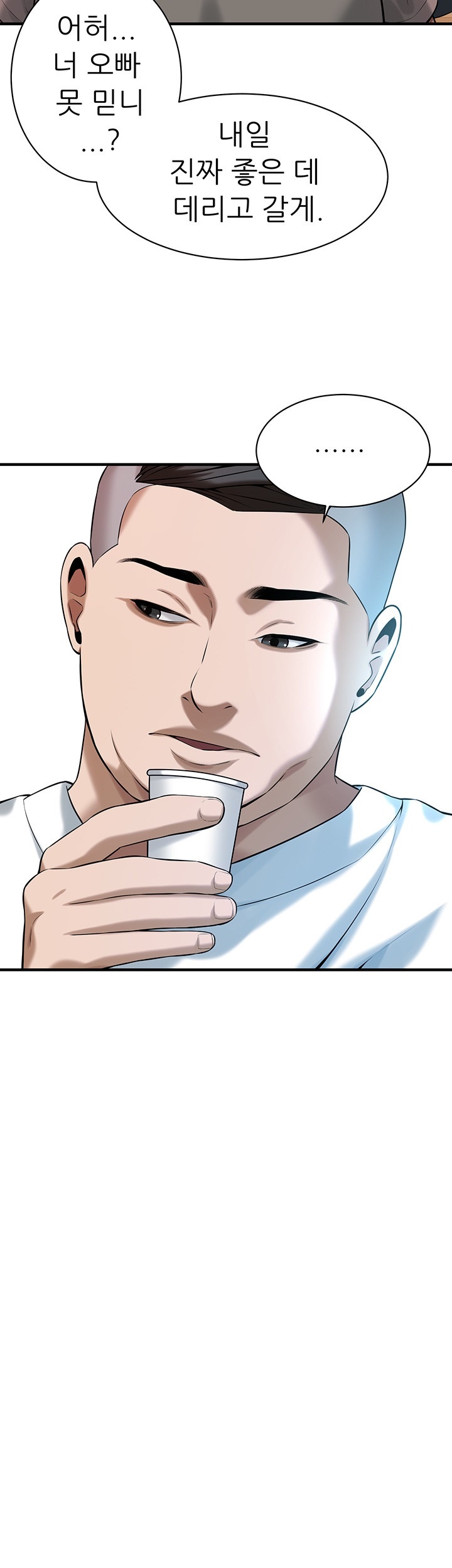 Bastard Raw - Chapter 64 [photo 37] - MangaPorn