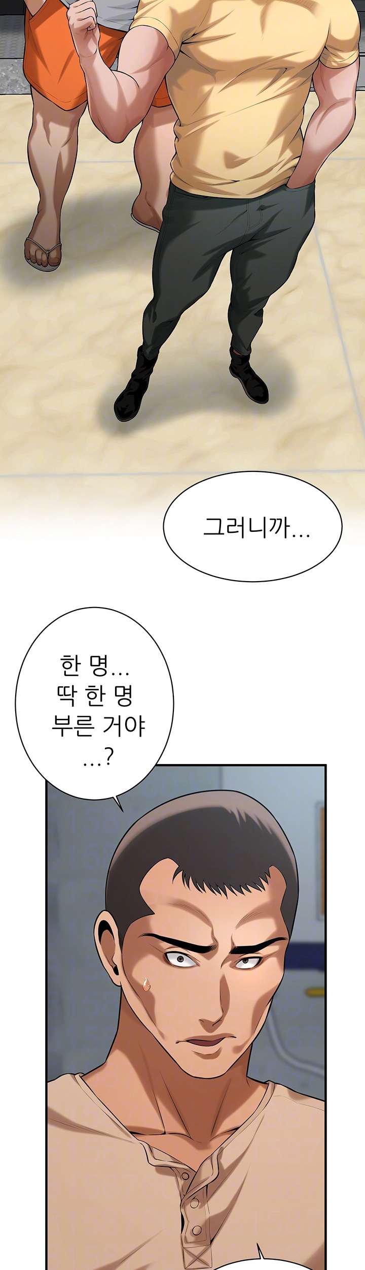 Bastard Raw - Chapter 64 [photo 4] - MangaPorn