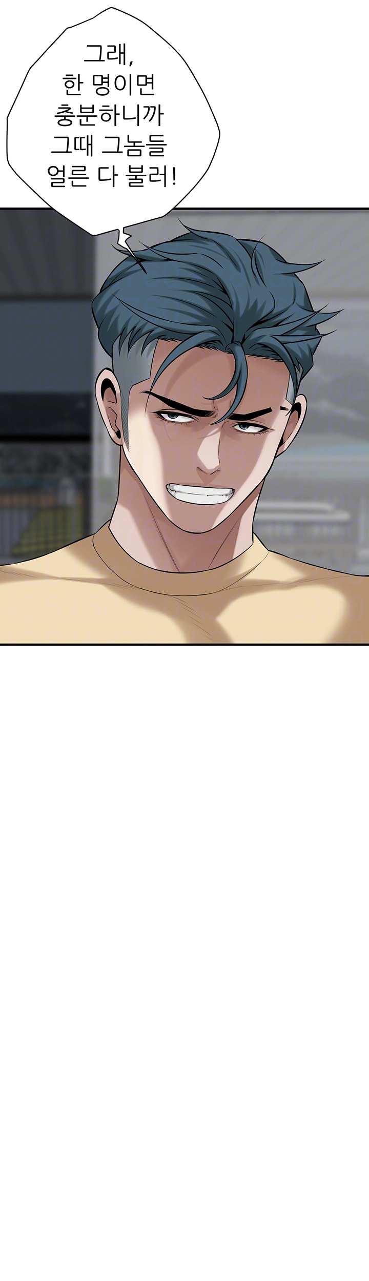 Bastard Raw - Chapter 64 [photo 6] - MangaPorn