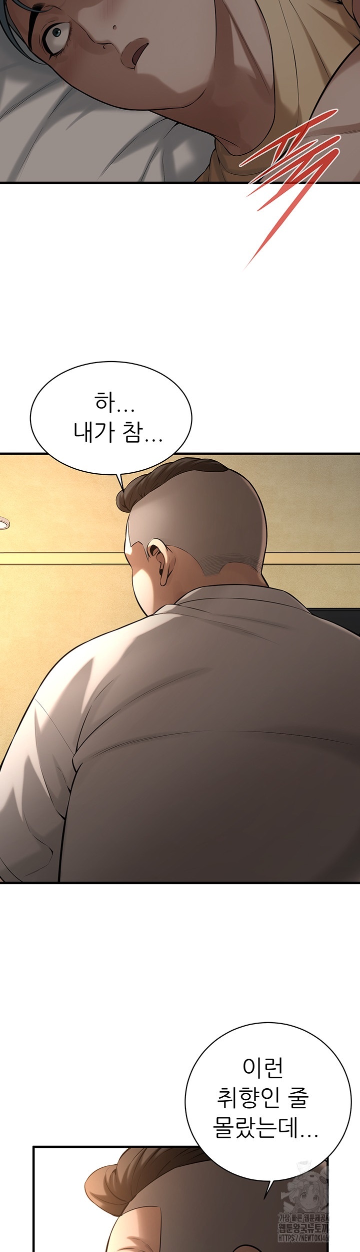 Bastard Raw - Chapter 65 [photo 11] - MangaPorn