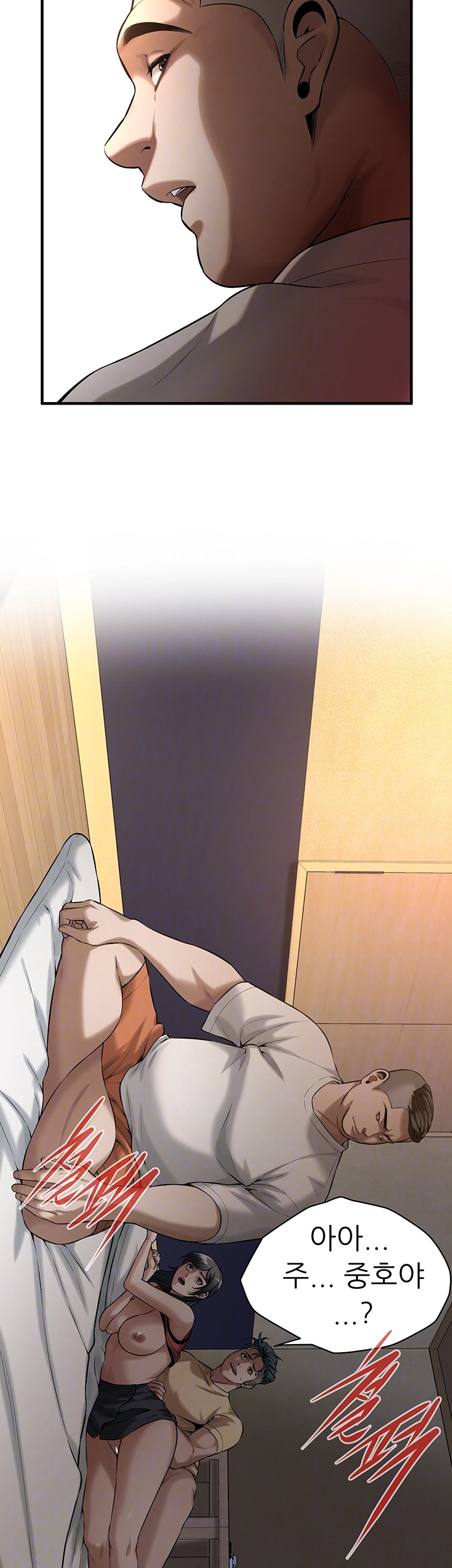 Bastard Raw - Chapter 65 [photo 12] - MangaPorn