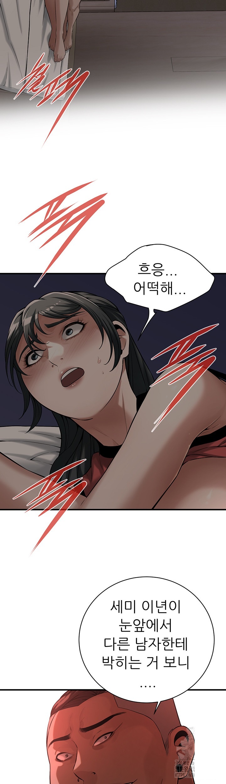 Bastard Raw - Chapter 65 [photo 13] - MangaPorn